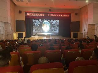 清风廉韵润初心 联学共建扬清风