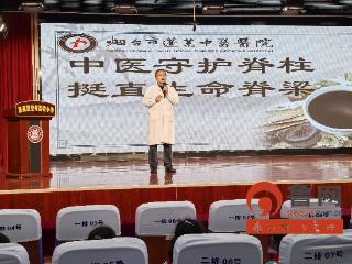 烟台市蓬莱中医医院进校园开展守护脊柱主题活动