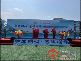 【新时代文明实践】胶州市铺集镇开展“邻里同心 艺暖铺集”节目展演暨移风易俗宣讲活动