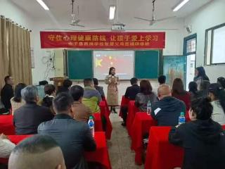 家校共育赋能成长！余干县西岗学校家庭教育课程圆满收官
