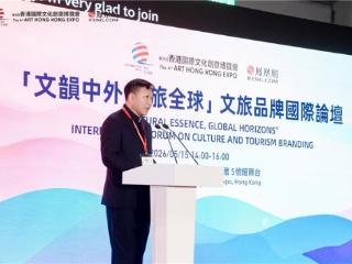 凤凰网文旅品牌国际论坛在港举办，解码中国文旅传播新路径