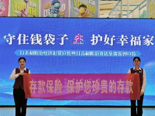 警银联动护民生，兴业银行常州分行“5.15”经侦宣传日送安全到身边