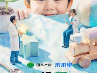 抖音“你好”系列纪录片再上新！《你好，儿科医生（第四季）》开播，邀请父母都来看看