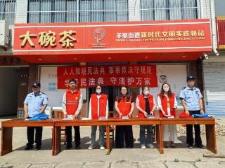 【我们的价值观】济南市莱芜区羊里街道：普法宣传赶大集 法治意识入民心