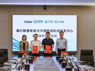 海尔智慧家庭与中国移动杭州研发中心达成战略合作