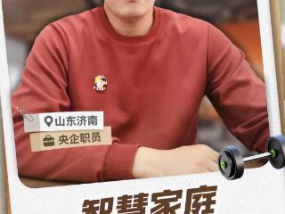 海尔智慧家庭10周年：让济南二孩家庭摆脱繁琐家务