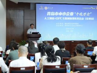 千校万企促转化AI赋能新生态 青岛市“人工智能+OPC”中小企业创新训练营在苏州正式开营