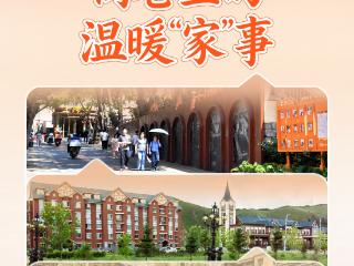习近平总书记关切事·关键小事｜街巷里的温暖“家”事