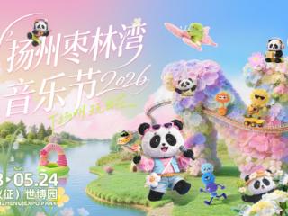 场景、阵容、体验全面升级，N²扬州枣林湾音乐节定义“好音乐节”新标准
