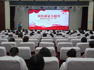 深耕医疗质量 锤炼专业本领——单县中心医院顺利举办首期“砺技强医”培训活动