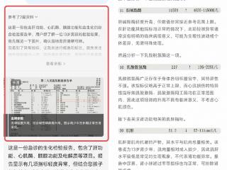 千问“拍照问健康”升级：像医生一样边看图边推理