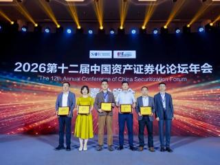 喜报！城发集团商业中心CMBS项目荣膺中国资产证券化论坛“年度优秀项目”