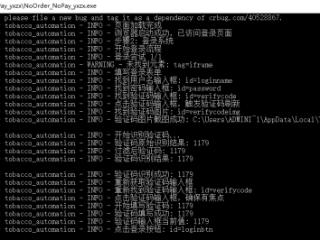 湖北天门：预警“小工具”解锁减负“大效能” 数字微创新点亮基层新成效