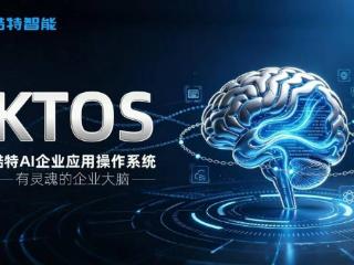 全国首个工业智能体集群平台落地潍坊安丘