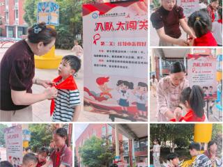 武汉市光谷豹澥第一小学举行“入队大闯关”活动