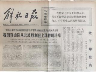 从五十多年前一则登山新闻出发，波司登持久诠释“中国品牌攀登”的时代答卷