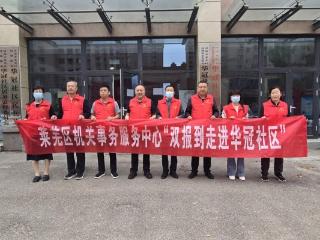【我们的价值观】济南市莱芜区凤城街道华冠社区：凝聚联建合力 筑牢反诈防线