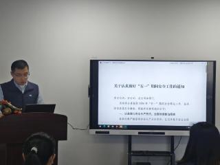 瑞众保险山东分公司德州中支召开“五一”假期安全部署工作会议