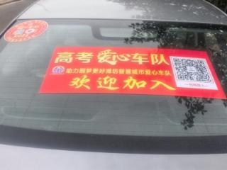 七年，一座城和一群人的“高考守护”