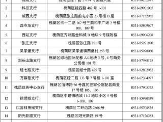 书香相伴 爱心同行 济南发起 “泉城书香润广河” 爱心捐书活动