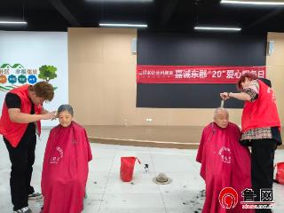 德州天衢新区宋官屯街道嘉诚社区：公益义剪送温情 关爱老人暖民心