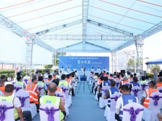 中建七局六公司三亚湾瑞吉度假酒店项目“百日攻坚”劳动竞赛正式启动