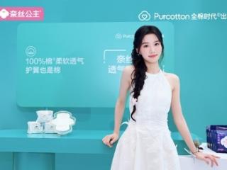 卢昱晓亮相奈丝公主“美好予她”发布会，诠释“三重美好”