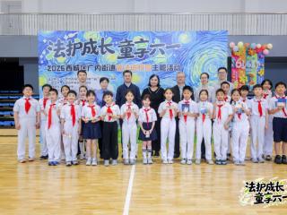 创新“普法市集”，趣味点亮六一——中洲律所携手西城广内街道开展普法进校园活动