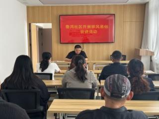 济宁市任城区金城街道鲁鸿社区开展“文明新风润民心，移风易俗共践行”宣传活动