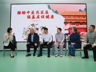 “推动中医药发展，强基层促健康”主题论坛在京举办