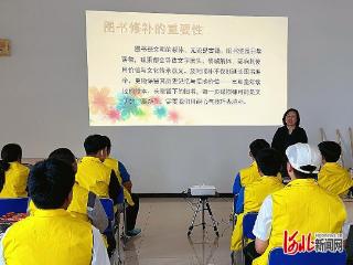 石家庄装备制造学校图书馆开展图书修补技巧专项培训