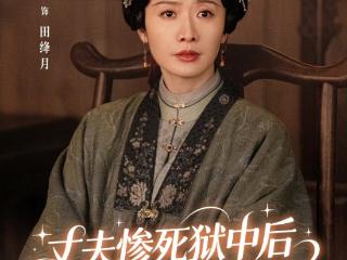 《家业》演得太好被骂上热搜，田绛月演员杨斯赔罪求放过