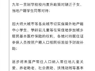 户口以后没那么重要了