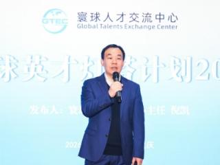 深耕人才理论 赋能战略实践——寰球人才交流中心倪凯主任理论成果综述