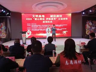 “爱心驿站”七载接力：文明实践点亮高考护航路