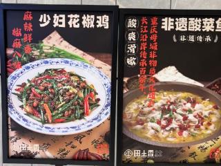 重庆一餐厅推出“少妇花椒鸡”被指低俗擦边 店方回应：为吸引顾客