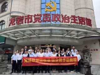 党建联建强根基 银企携手启新程——邮储银行新罗区支行与龙盛担保开展党建共建活动