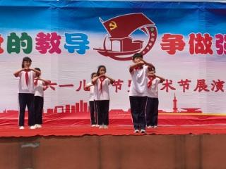 牢记党的教导，争做强国少年 —— 济宁市汶上县郭楼镇明德小学“六一”文艺汇演