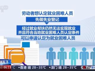 公益性岗位谁能申请？权威解答来了
