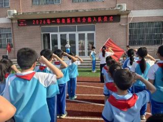 菏泽鲁西新区陈集镇八一小学举行一年级新队员分批入队仪式
