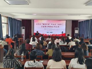 头雁领航聚合力 家教赋能润万家——泰山区上高街道妇联成功举办泰安市“雁阵计划”暨家风“小课堂”家庭教育赋能培训