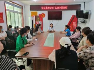 济宁市任城区阜桥街道津浦街社区开展“普及夏养知识 弘扬中医文化”讲座