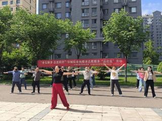济宁市任城区阜桥街道红东社区开展“体育服务进社区 全民健身暖人心”志愿服务活动