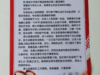 【医患情深】“您做的这些，早已超出了医生的本职”—两封感谢信，见证双向奔赴的医患情