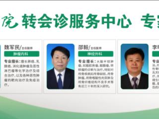 【重磅官宣】5月28日 齐鲁医院转会诊服务中心落户济南南郊医院