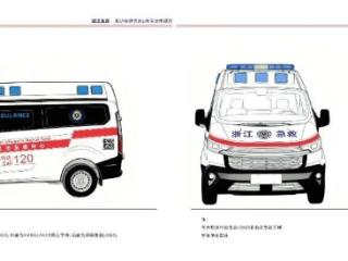 事关救护车配置使用，浙江出台管理办法