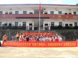 党建引领暖童心，爱路护路伴成长