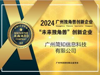 简知科技：从儿童素养到银发陪伴，用合规与AI书写终身教育新范式
