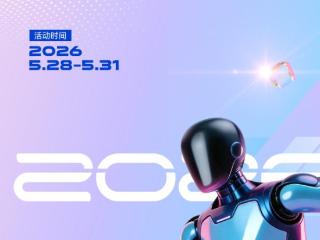 2026世界智能产业博览会“智能机器人嘉年华”与您相约天津文化中心 扫码阅读手机版