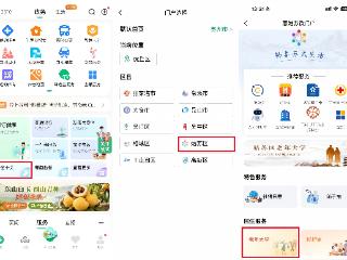 姑苏区持续推进智慧助老行动 “惠姑苏”助力老年人轻松入学